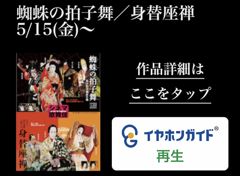 音声ガイドの操作手順7