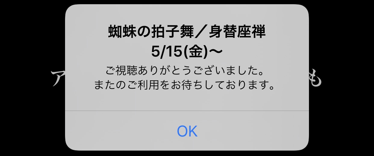 音声ガイドの操作手順10