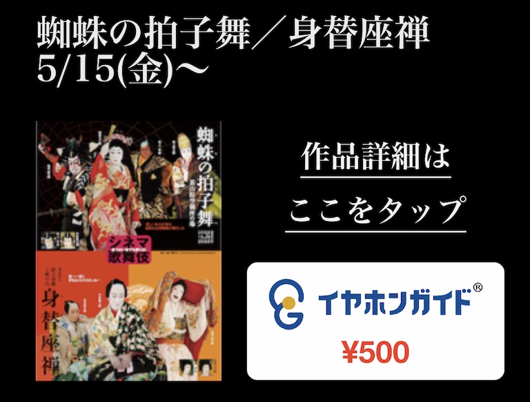 音声ガイドの操作手順2-1