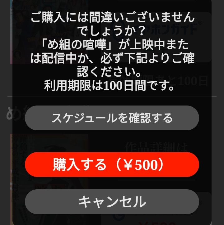 音声ガイドの操作手順3