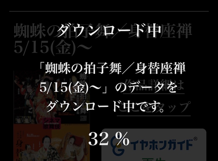 音声ガイドの操作手順6